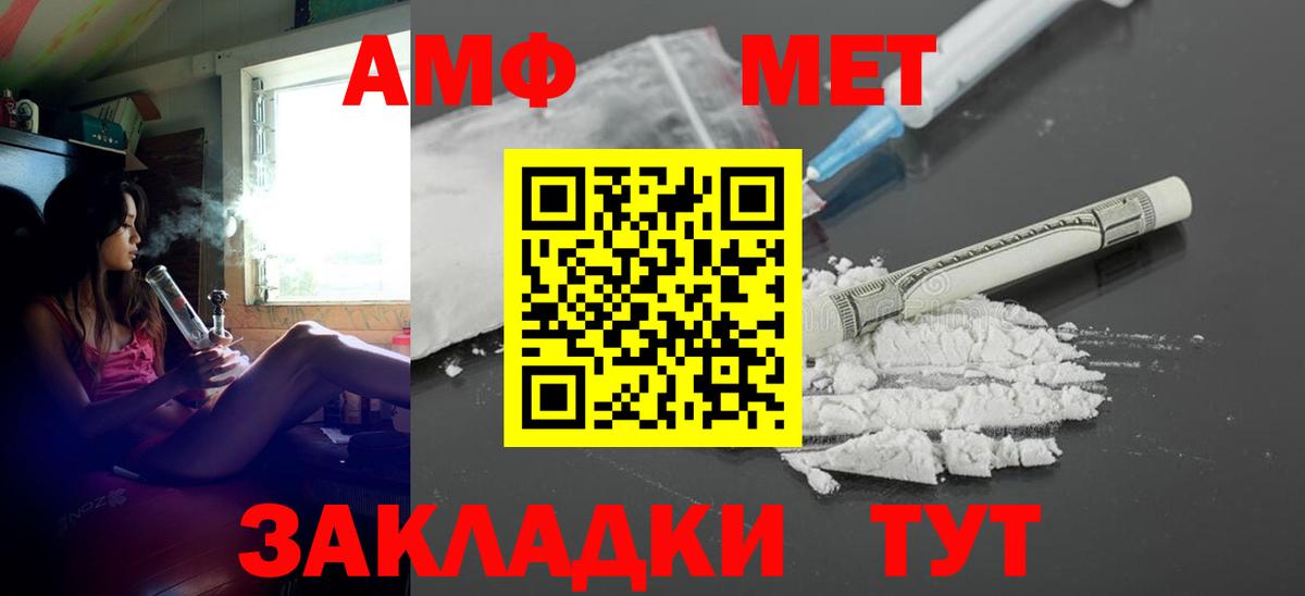 Торжок  Amphetamine  АМФЕТАМИН  Вход с VPN  АМФЕТАМИН Premium 