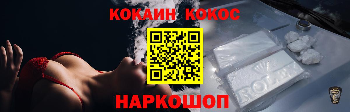 Cocaine Fish Scale Торжок