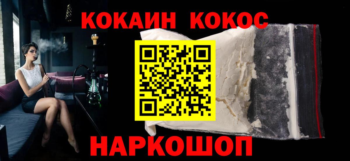 Торжок  Cocaine Эквадор  Вход с VPN  что такое наркотик  COCAIN Перу 