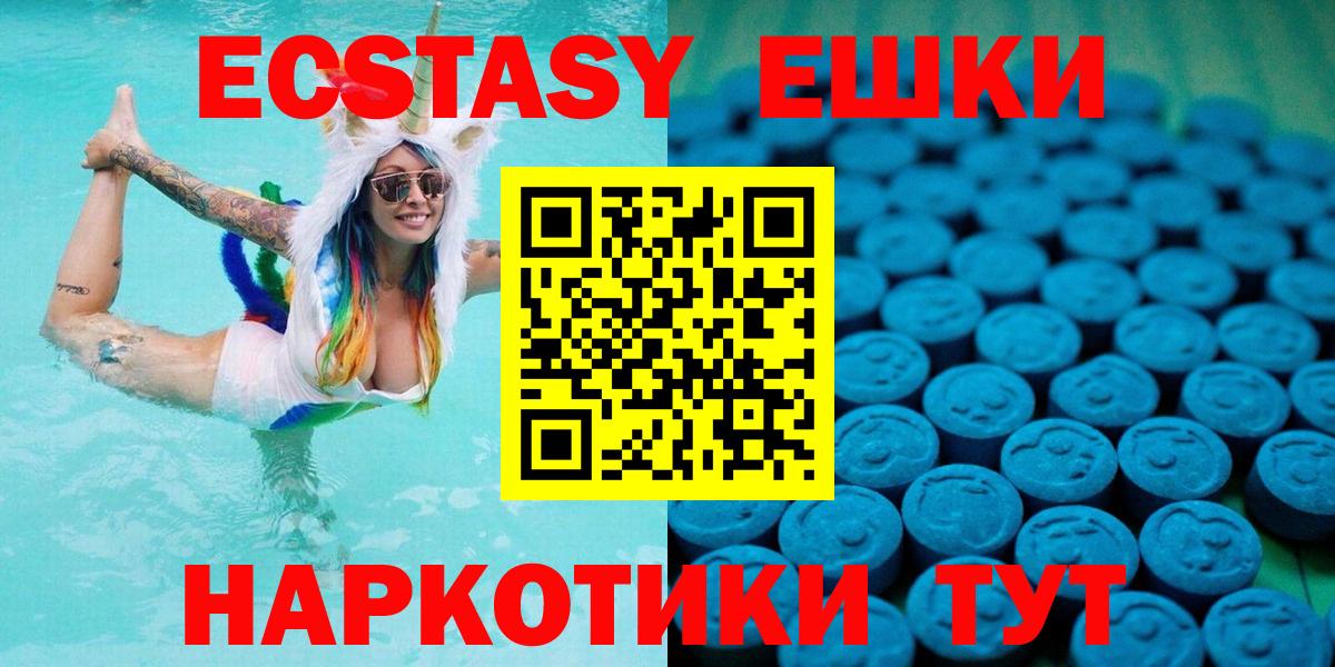 ЭКСТАЗИ  магазин продажи наркотиков  Вход с VPN  Торжок  ЭКСТАЗИ 250 мг 