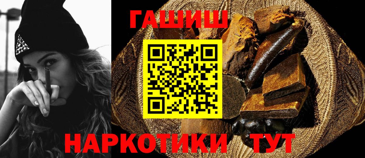 Гашиш VHQ  Гашиш  Торжок  Вход с VPN  ГАШИШ hashish 