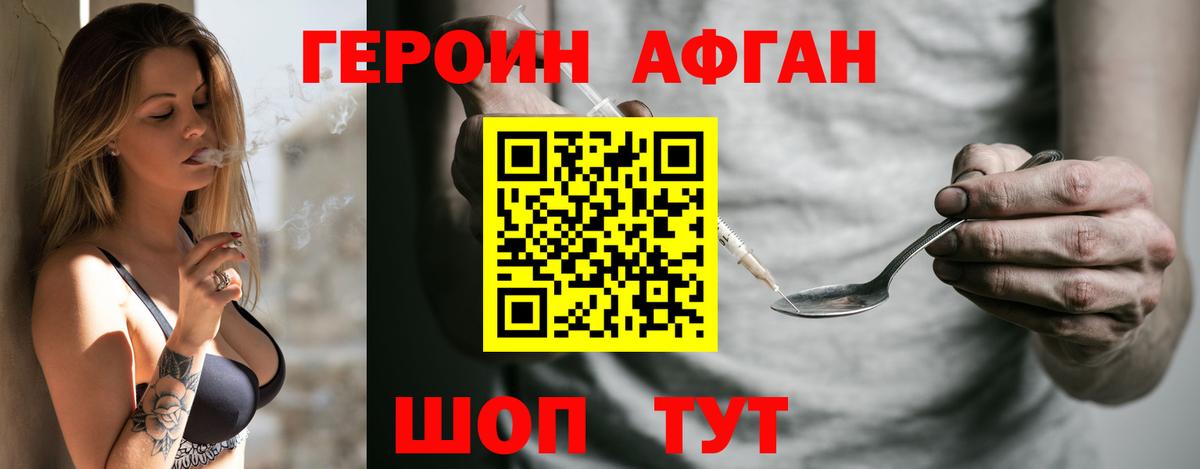 Героин  ГЕРОИН Heroin  Вход с VPN  Торжок 