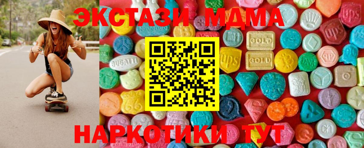 Торжок  MDMA VHQ  MDMA Molly  MDMA  Вход с VPN 
