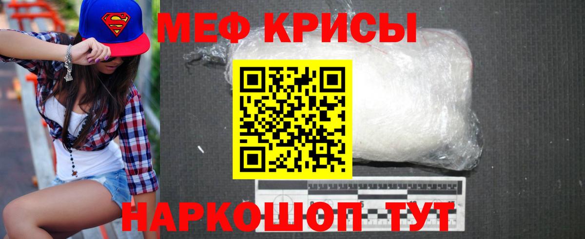 МЯУ-МЯУ  МЯУ-МЯУ 4 MMC  Мефедрон  Торжок  Вход с VPN 
