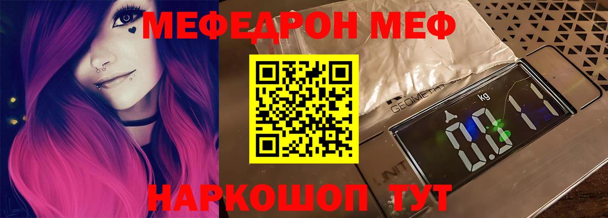 МЕФ Торжок