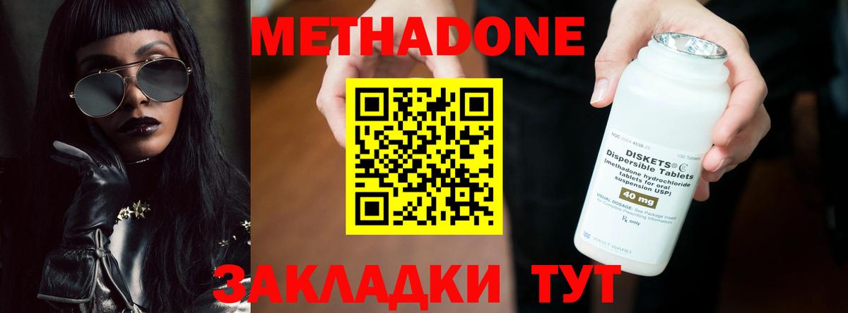 Метадон мёд  мега ONION  МЕТАДОН белоснежный  Торжок  Вход с VPN 