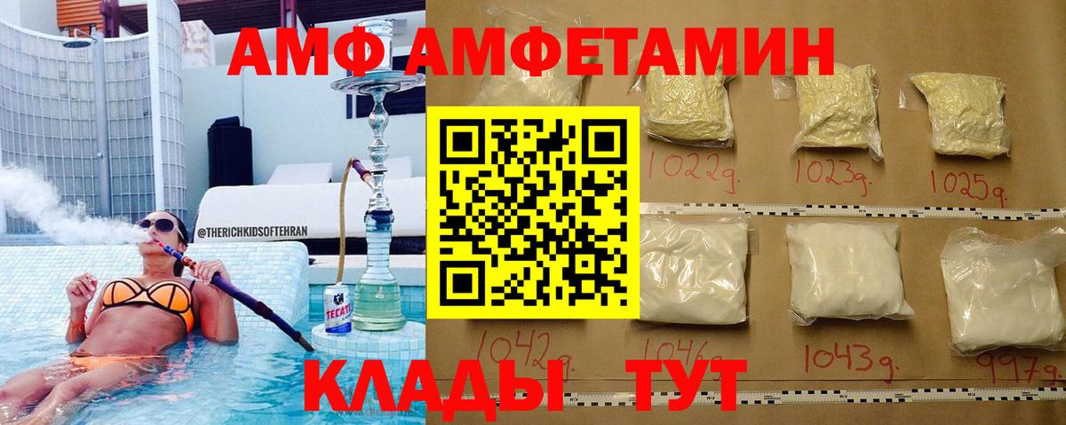 МЕТАМФЕТАМИН витя  Вход с VPN  Торжок 
