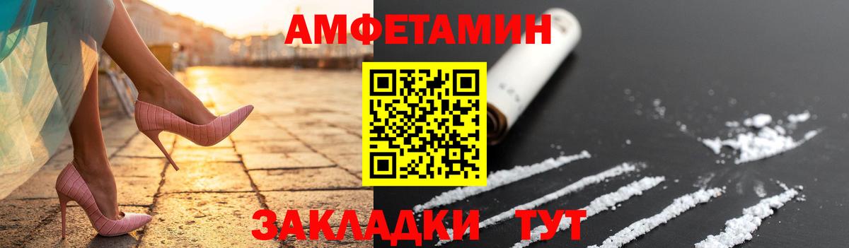 МЕТАМФЕТАМИН винт Торжок