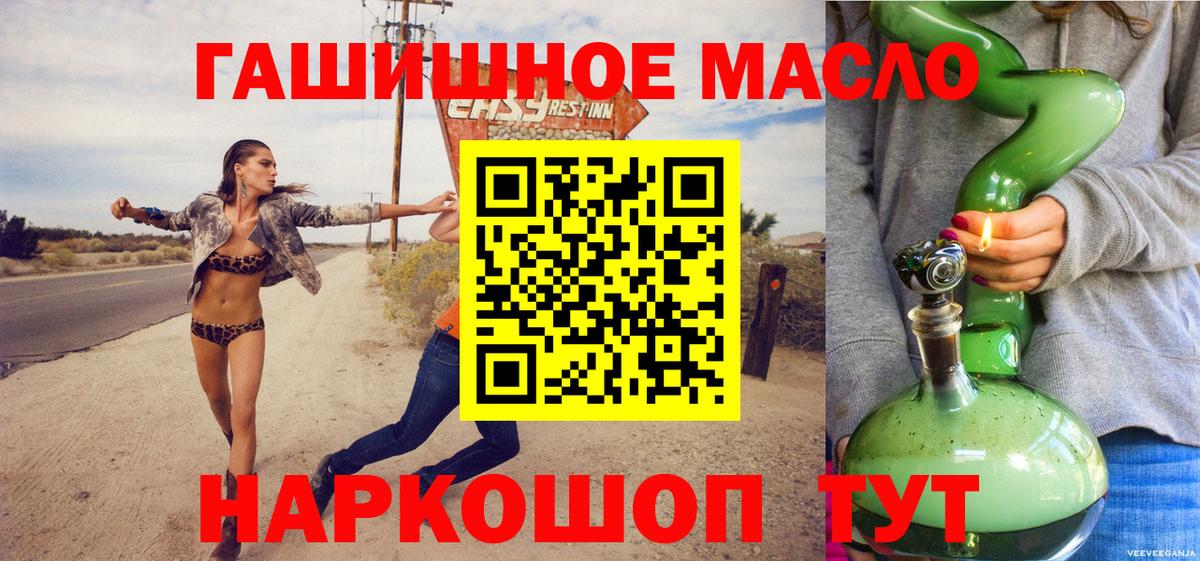наркотики  Дистиллят ТГК вейп с тгк  Вход с VPN  Торжок 