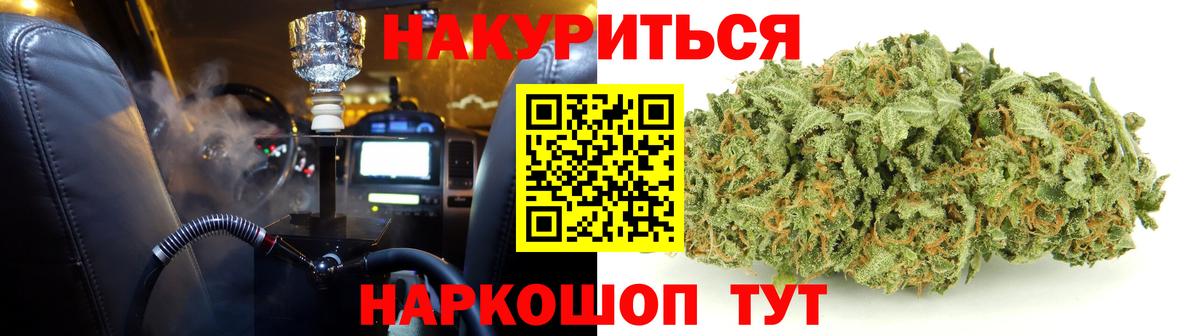 Каннабис White Widow Торжок